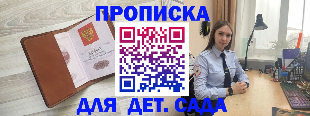 миграционный учет в Белгороде