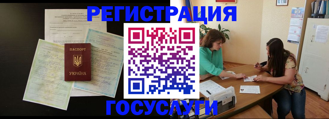 прописка паспорт в Белгороде