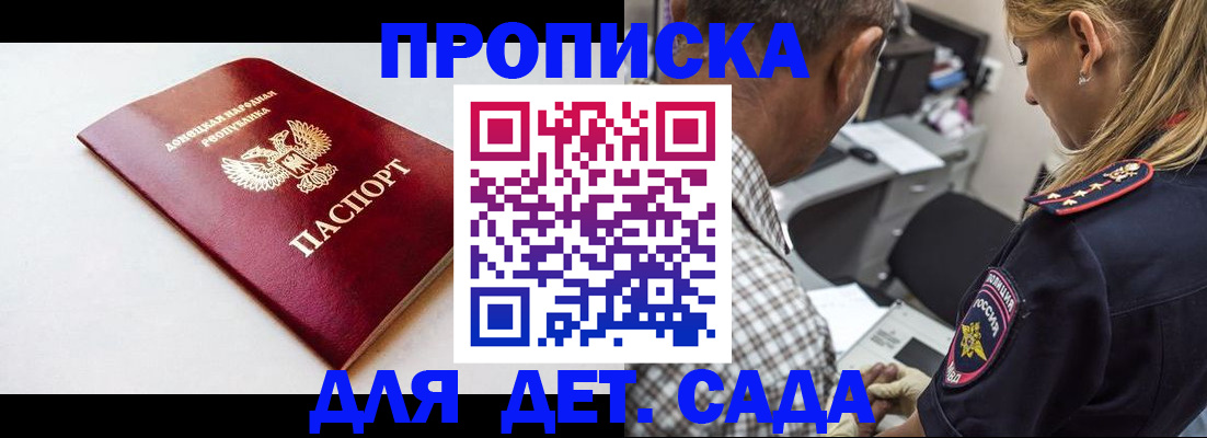 временная регистрация собственник в Белгороде