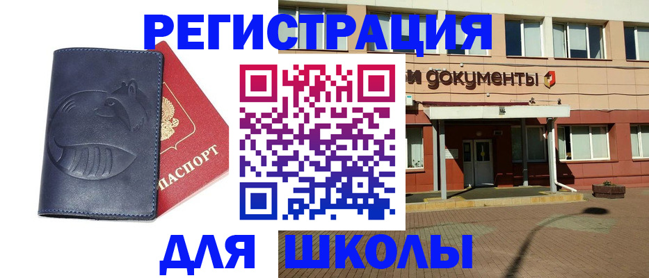 регистрация для дет. сада в Белгороде