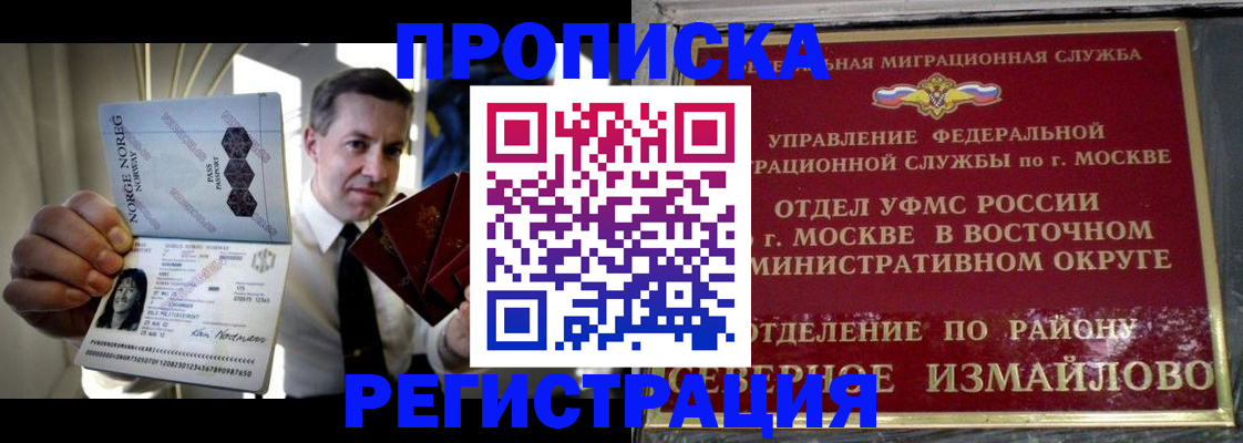 пропишу в квартире в Белгороде